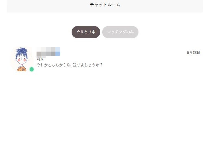 セクシャルマッチング チャットルーム