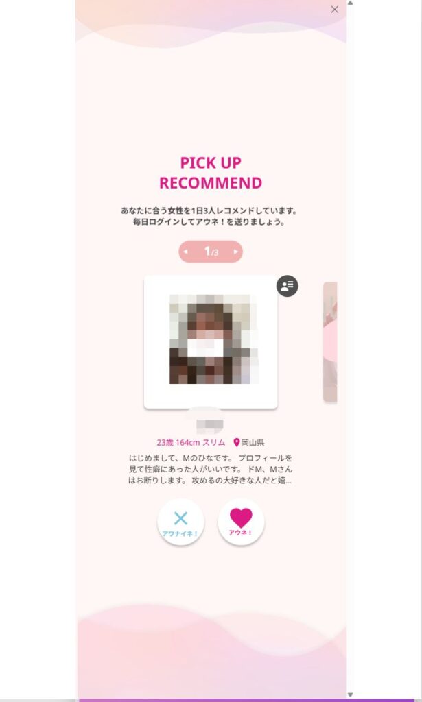 aune　レコメンド