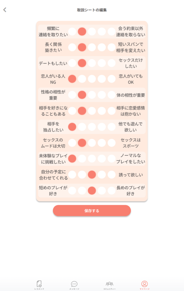 トメきゅん 取説シート