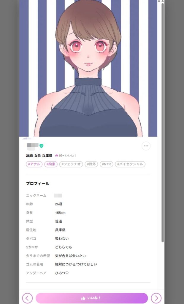 mymatch 個別ページ