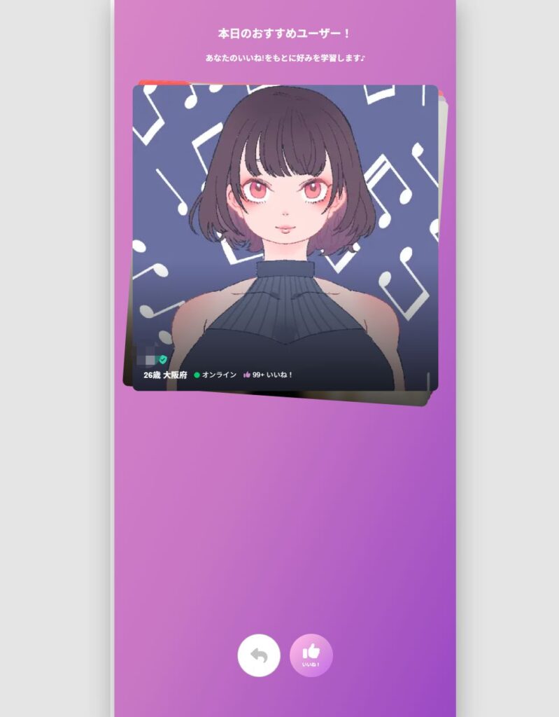 mymatch 本日のおすすめユーザー